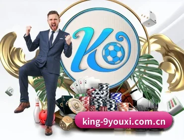 king-9youxi.com.cn APP 深度功能(j9)