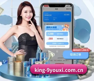 king-9youxi.com.cn APP(j9)
